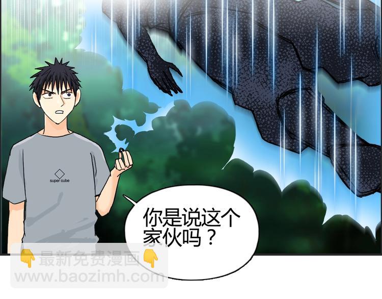 🍶超能立方 第127话 黑暗武斗会 第35页