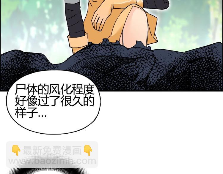 🍶超能立方 第127话 黑暗武斗会 第38页