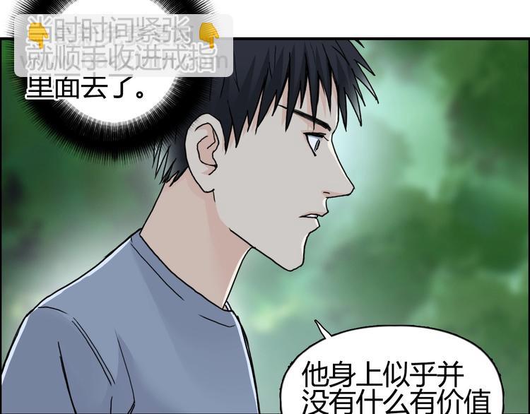 🍶超能立方 第127话 黑暗武斗会 第39页