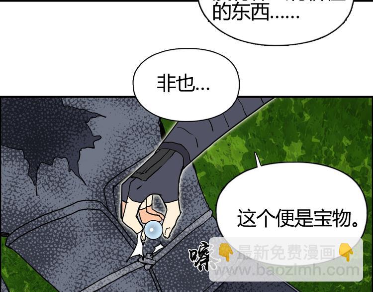 🍶超能立方 第127话 黑暗武斗会 第40页