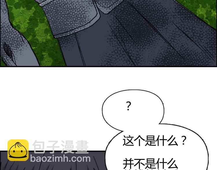🍶超能立方 第127话 黑暗武斗会 第41页