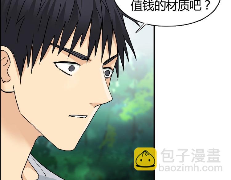 🍶超能立方 第127话 黑暗武斗会 第42页
