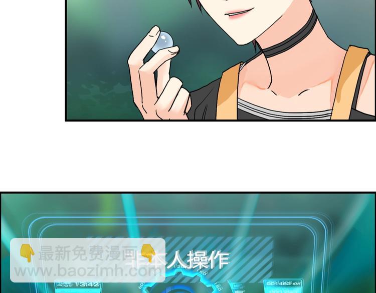🍶超能立方 第127话 黑暗武斗会 第44页