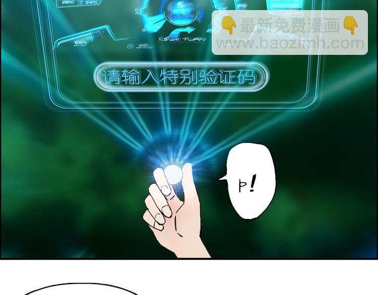 🍶超能立方 第127话 黑暗武斗会 第45页