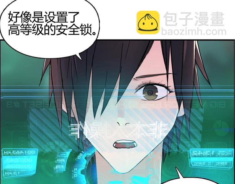 🍶超能立方 第127话 黑暗武斗会 第46页