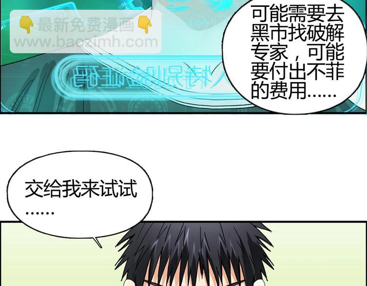 🍶超能立方 第127话 黑暗武斗会 第47页