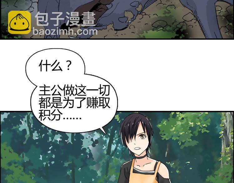 🍶超能立方 第127话 黑暗武斗会 第6页