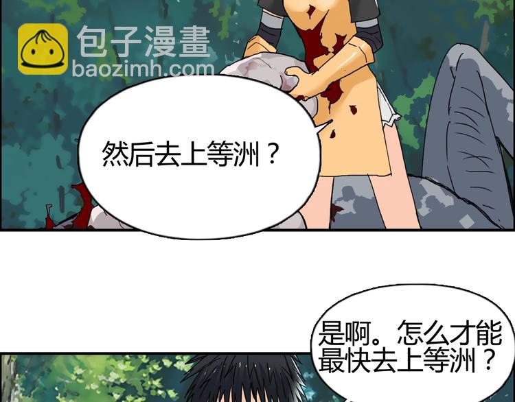🍶超能立方 第127话 黑暗武斗会 第7页