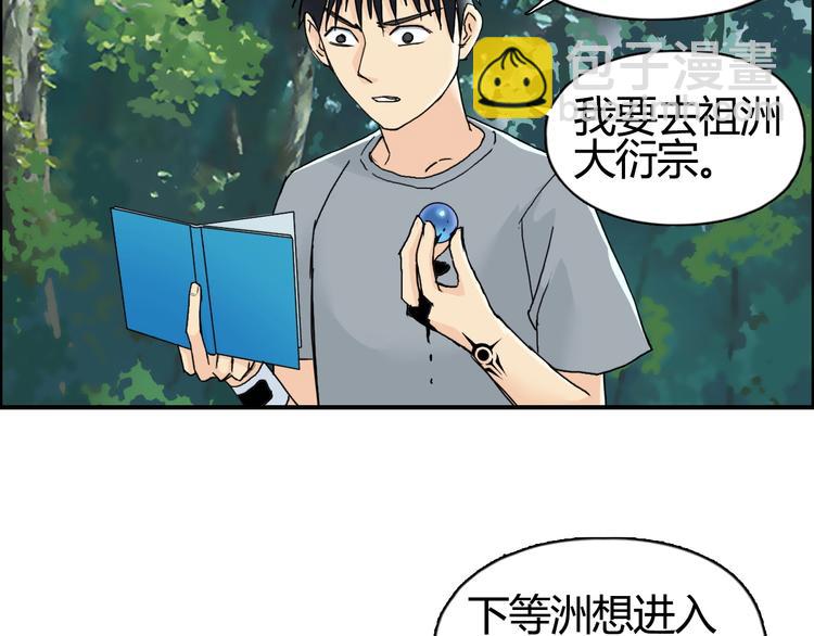 🍶超能立方 第127话 黑暗武斗会 第8页