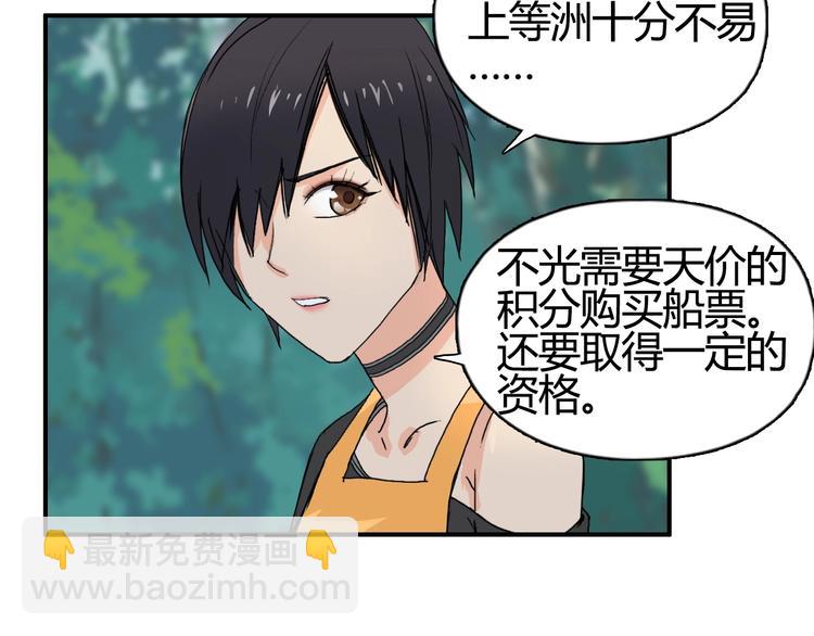 🍶超能立方 第127话 黑暗武斗会 第9页