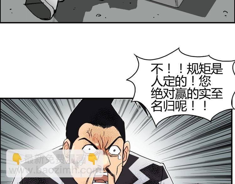 🍶超能立方 第129话 友好和平队 第10页