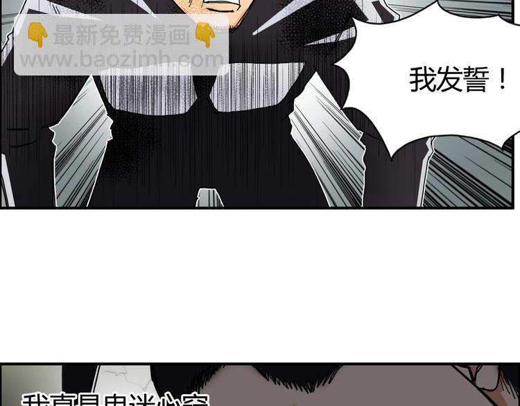 🍶超能立方 第129话 友好和平队 第11页