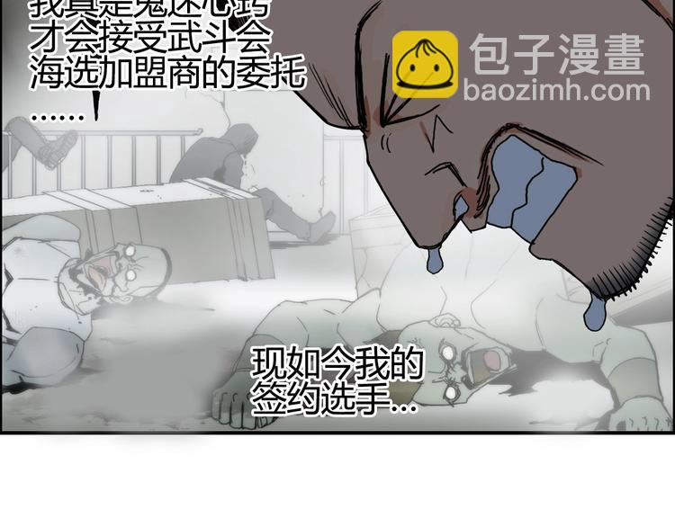🍶超能立方 第129话 友好和平队 第12页