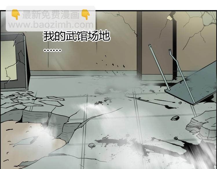 🍶超能立方 第129话 友好和平队 第13页