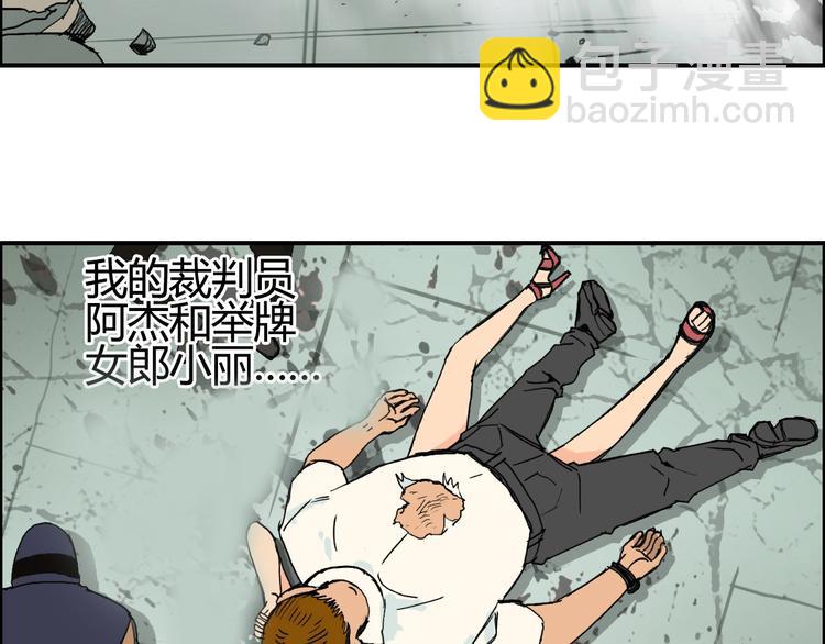 🍶超能立方 第129话 友好和平队 第14页