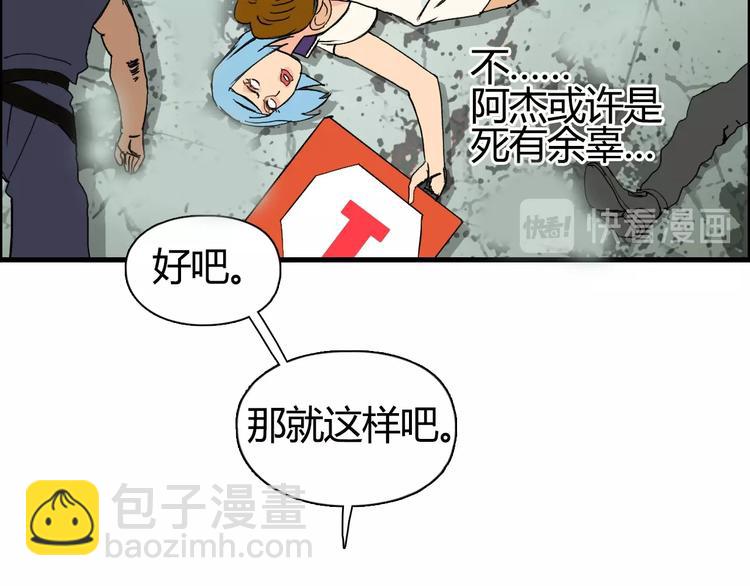 🍶超能立方 第129话 友好和平队 第15页