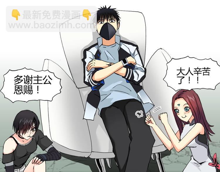 🍶超能立方 第129话 友好和平队 第16页