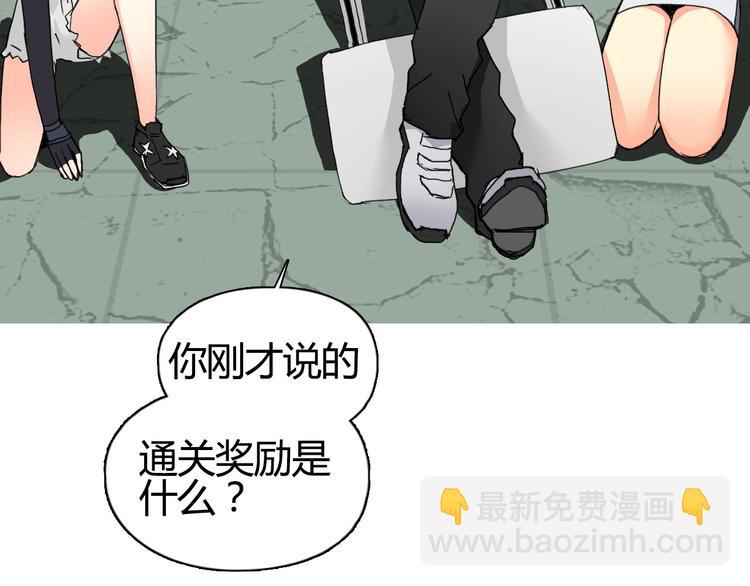 🍶超能立方 第129话 友好和平队 第17页