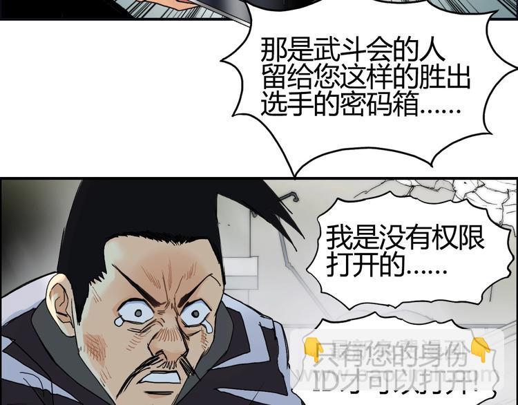 🍶超能立方 第129话 友好和平队 第20页