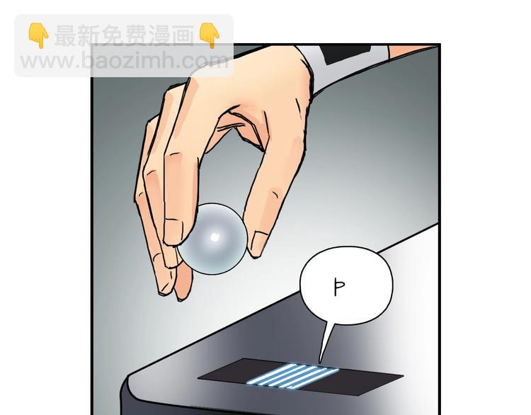 🍶超能立方 第129话 友好和平队 第23页