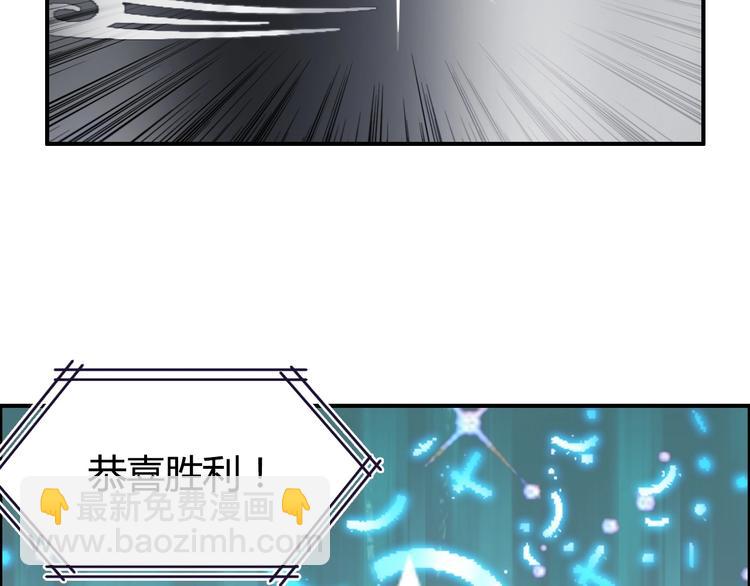 🍶超能立方 第129话 友好和平队 第25页