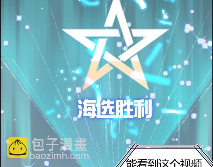 🍶超能立方 第129话 友好和平队 第26页