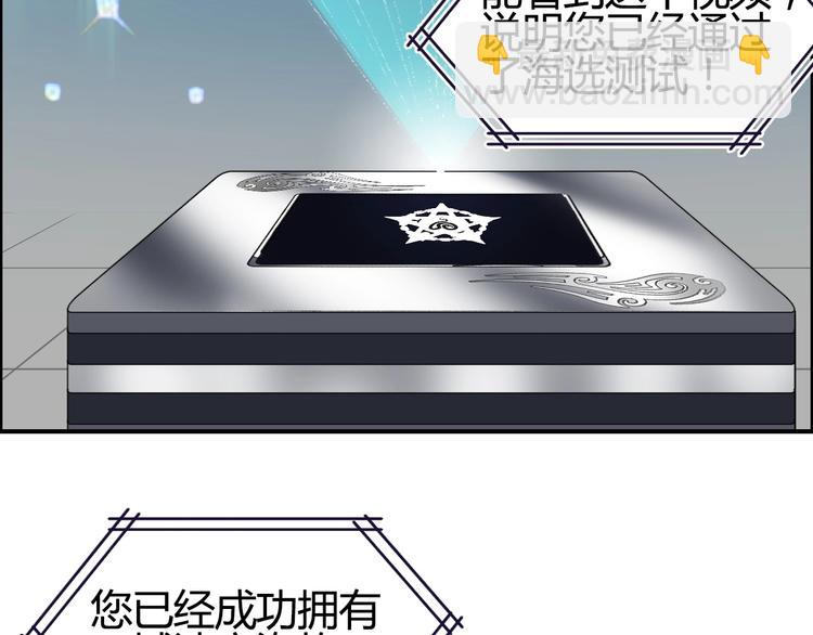 🍶超能立方 第129话 友好和平队 第27页