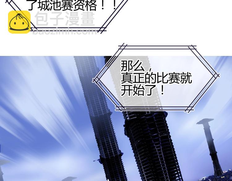 🍶超能立方 第129话 友好和平队 第28页