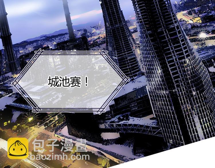 🍶超能立方 第129话 友好和平队 第29页