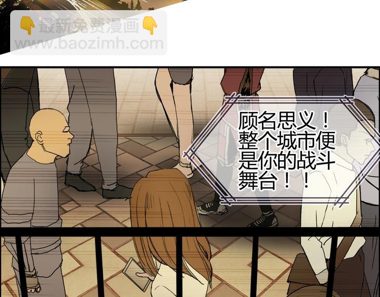 🍶超能立方 第129话 友好和平队 第30页