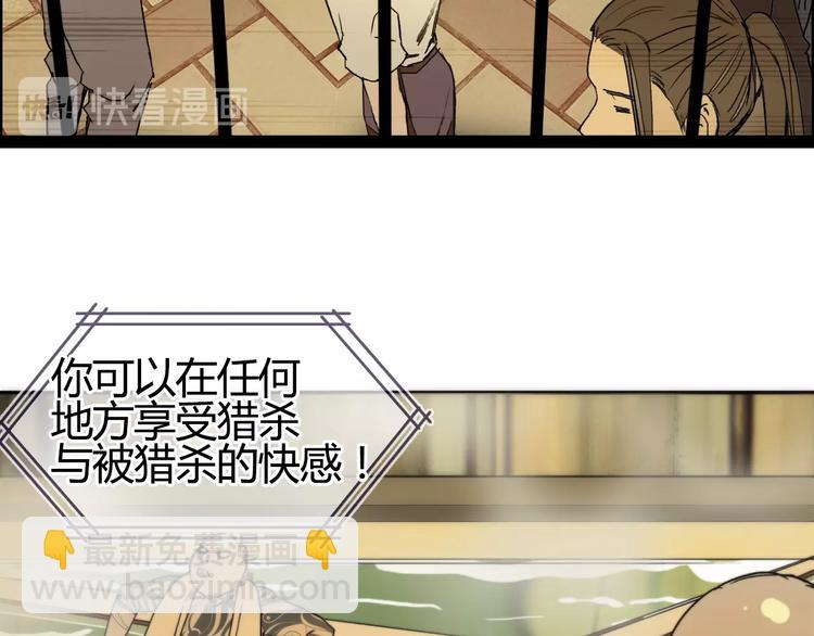 🍶超能立方 第129话 友好和平队 第31页