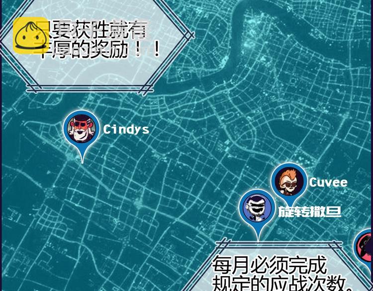 🍶超能立方 第129话 友好和平队 第34页