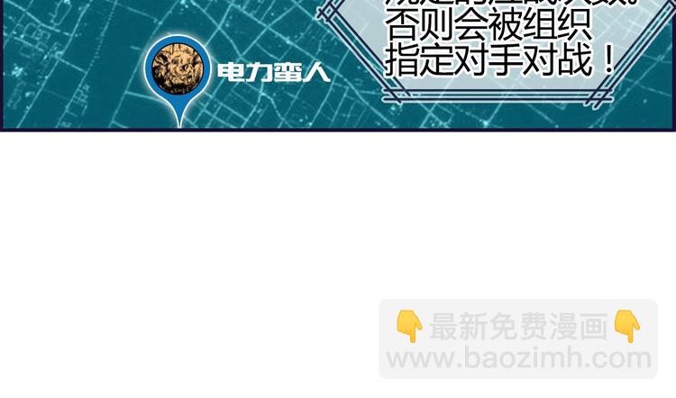 🍶超能立方 第129话 友好和平队 第35页