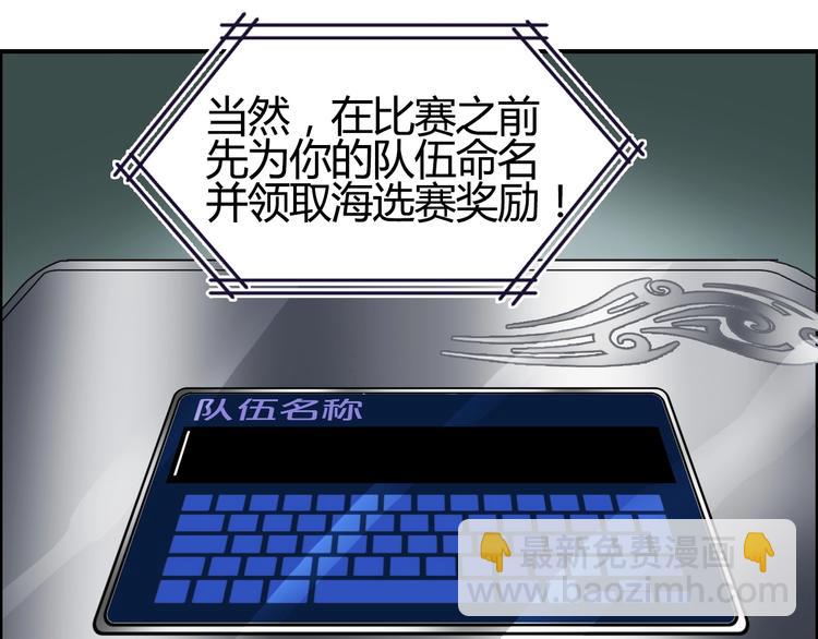 🍶超能立方 第129话 友好和平队 第36页