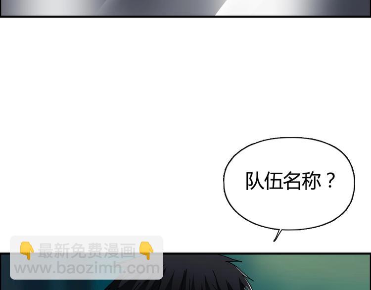 🍶超能立方 第129话 友好和平队 第37页
