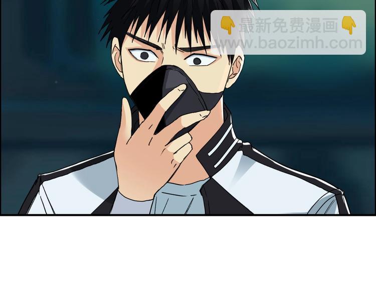 🍶超能立方 第129话 友好和平队 第38页