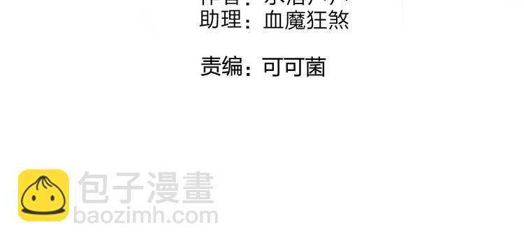 🍶超能立方 第129话 友好和平队 第4页