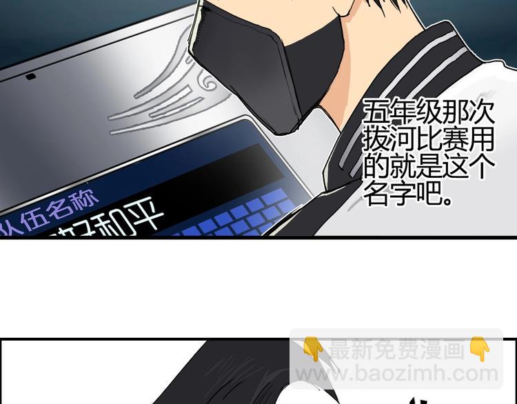 🍶超能立方 第129话 友好和平队 第42页