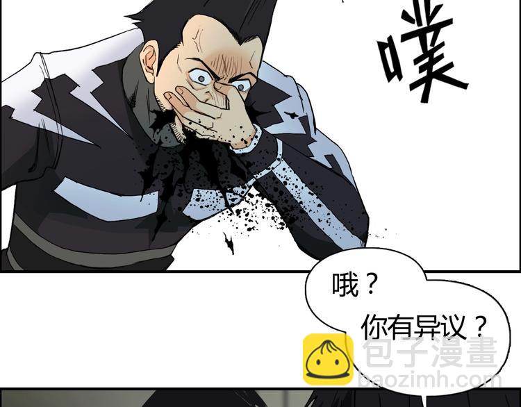 🍶超能立方 第129话 友好和平队 第43页