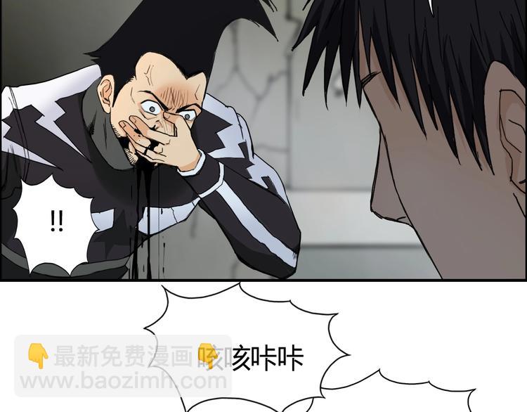 🍶超能立方 第129话 友好和平队 第44页
