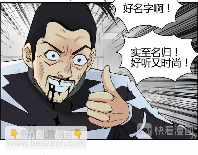 🍶超能立方 第129话 友好和平队 第45页