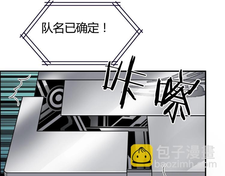 🍶超能立方 第129话 友好和平队 第46页