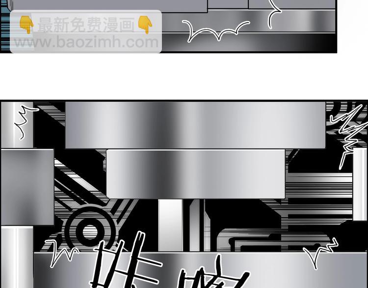 🍶超能立方 第129话 友好和平队 第47页