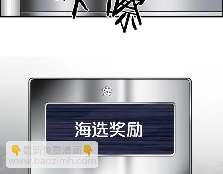 🍶超能立方 第129话 友好和平队 第48页