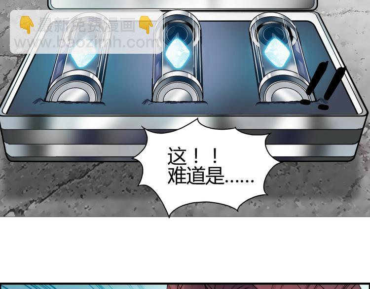 🍶超能立方 第129话 友好和平队 第49页