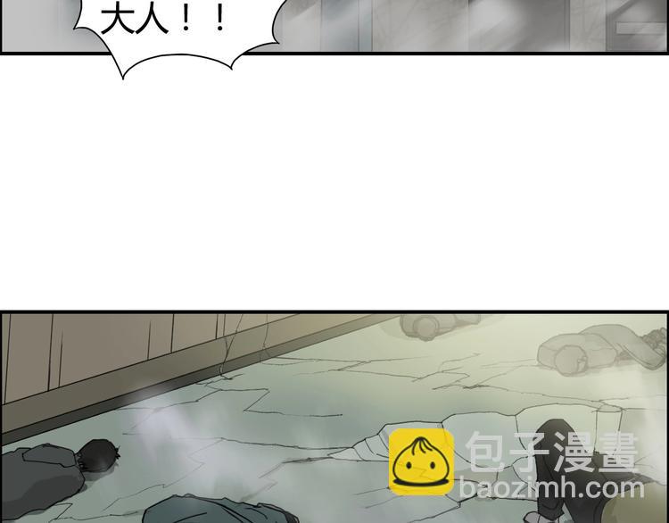 🍶超能立方 第129话 友好和平队 第6页