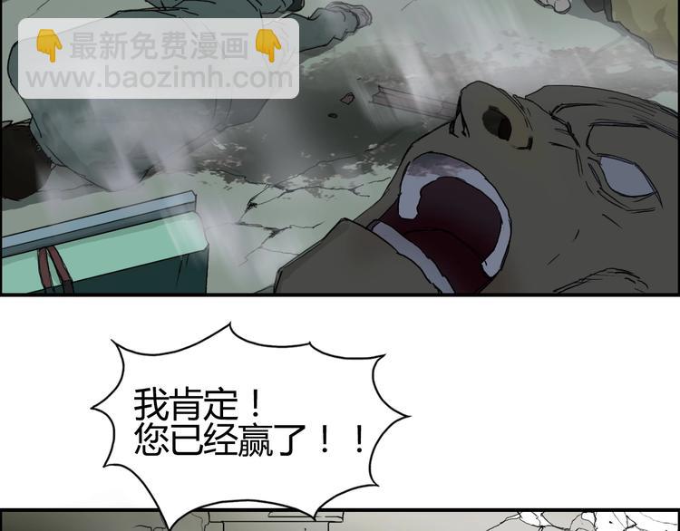 🍶超能立方 第129话 友好和平队 第7页
