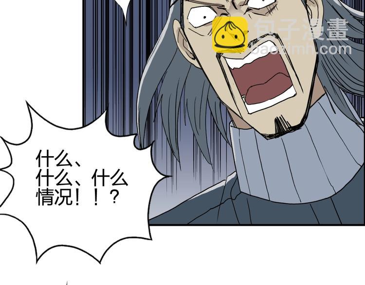 🍶超能立方 第131话 最强底牌 第10页