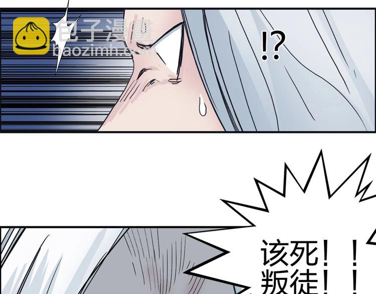 🍶超能立方 第131话 最强底牌 第11页