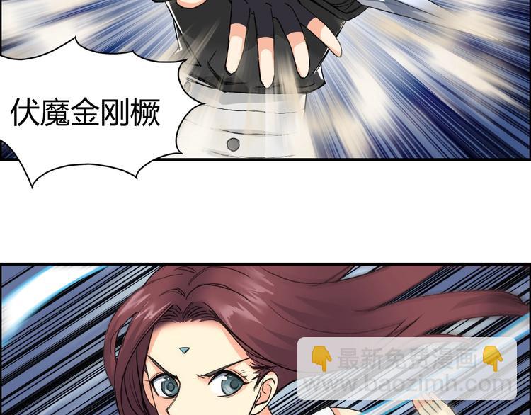 🍶超能立方 第131话 最强底牌 第24页
